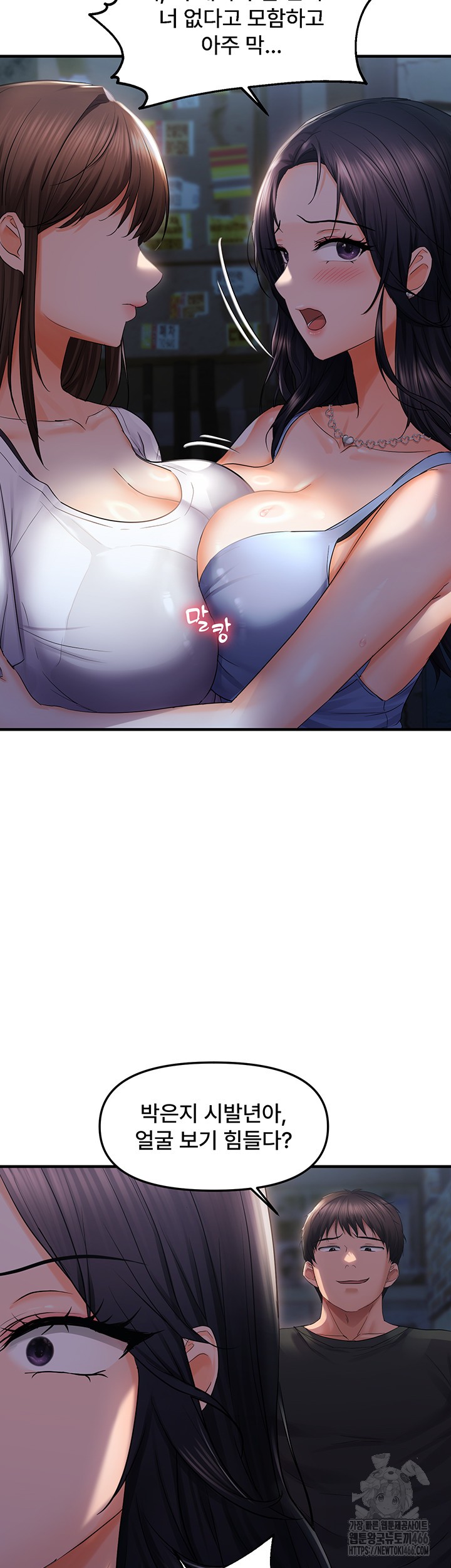 Disciplining the Top Delinquent Bitch Through a Random Chatting App Raw Chapter 24 image 42