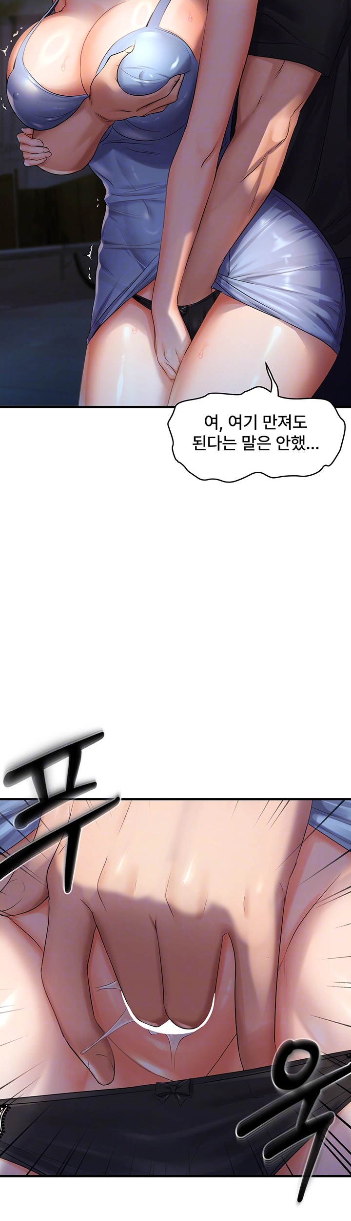 Disciplining the Top Delinquent Bitch Through a Random Chatting App Raw Chapter 24 image 5