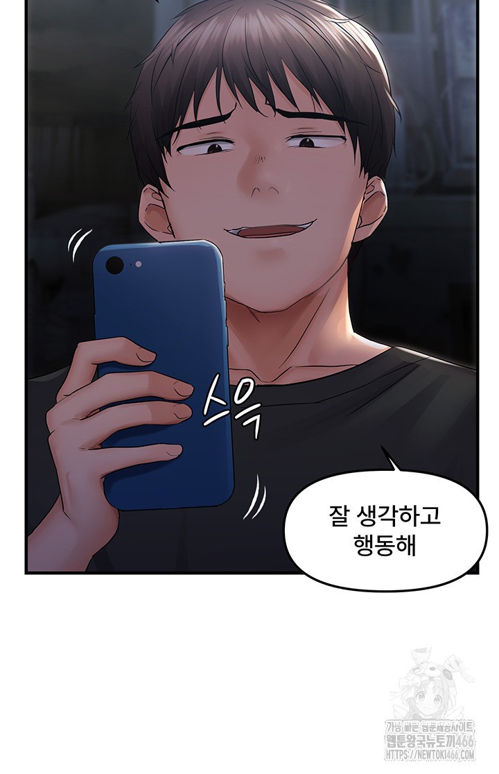 Disciplining the Top Delinquent Bitch Through a Random Chatting App Raw Chapter 25 image 9