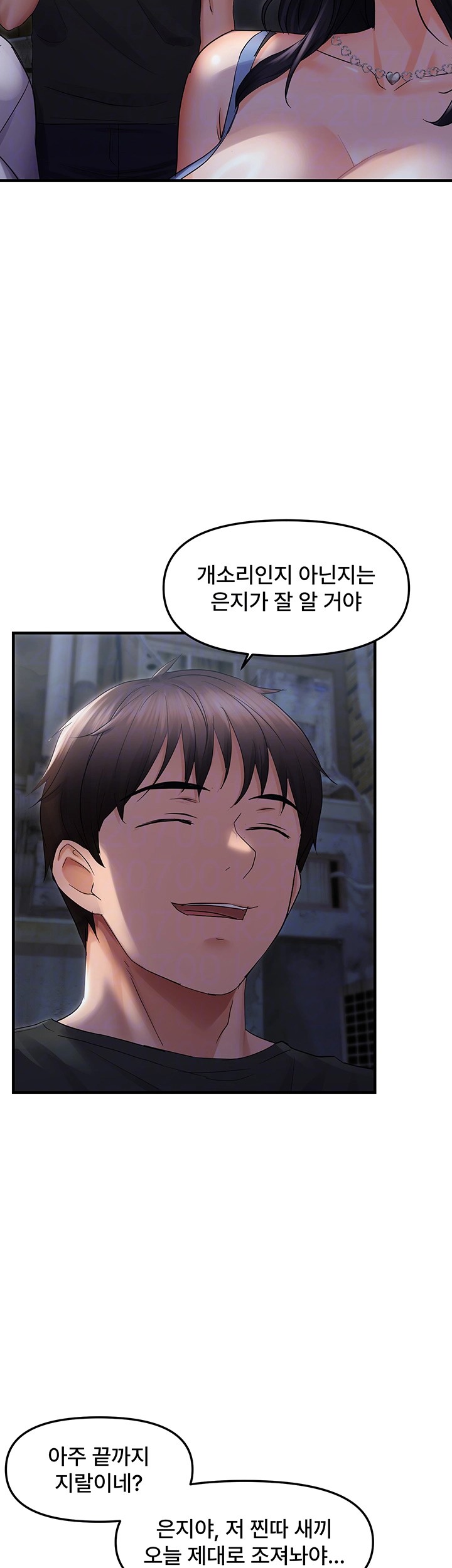 Disciplining the Top Delinquent Bitch Through a Random Chatting App Raw Chapter 25 image 11