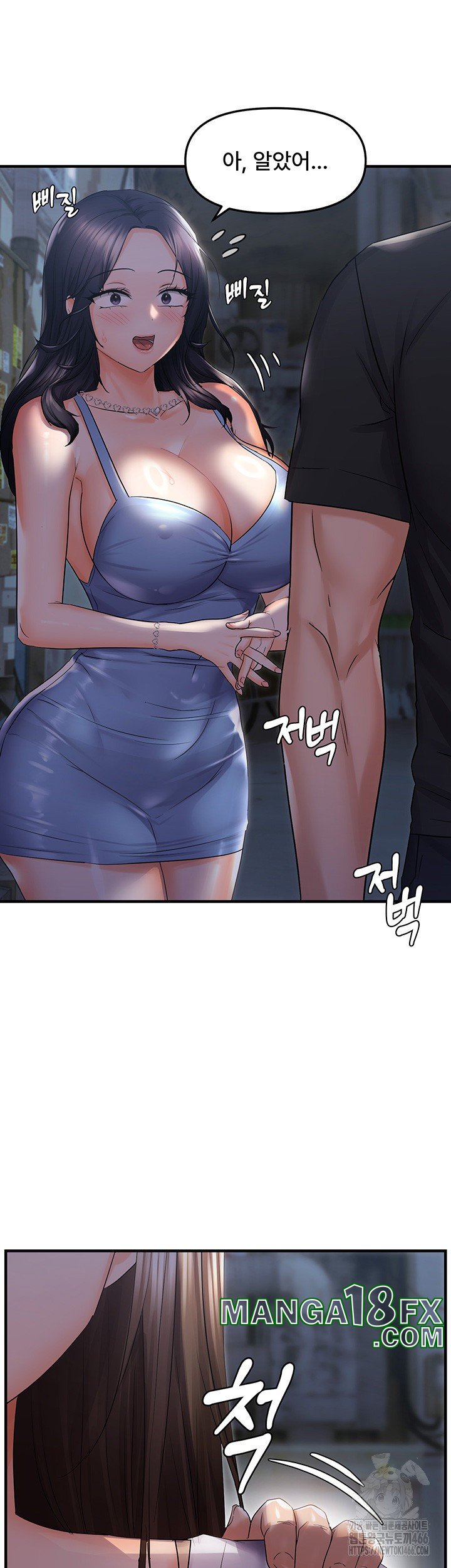 Disciplining the Top Delinquent Bitch Through a Random Chatting App Raw Chapter 25 image 17