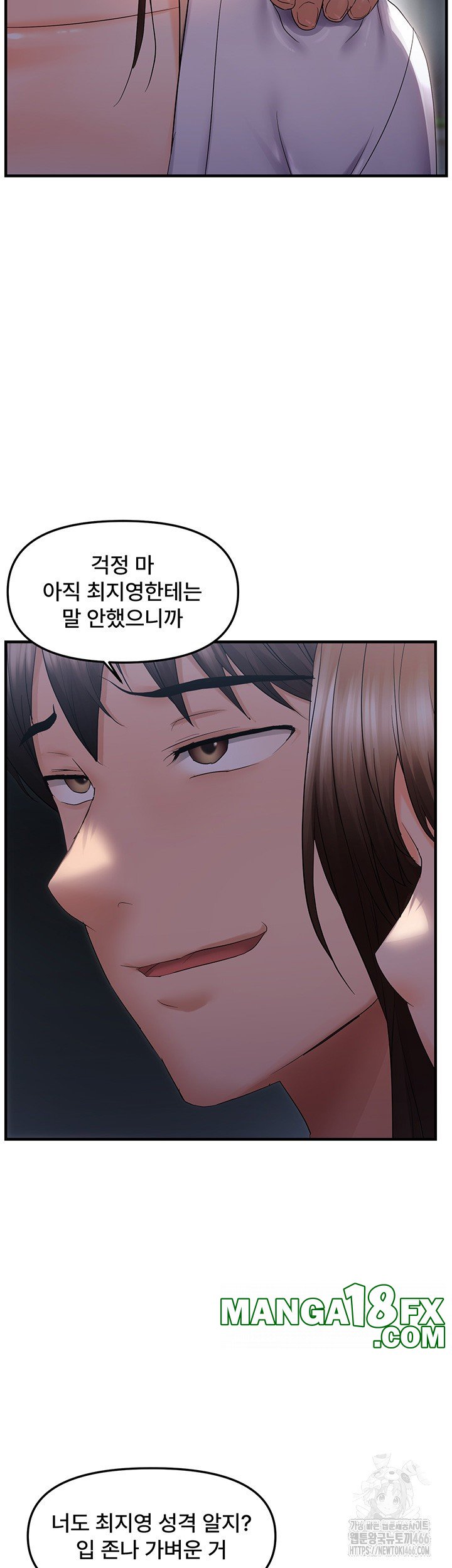 Disciplining the Top Delinquent Bitch Through a Random Chatting App Raw Chapter 25 image 18