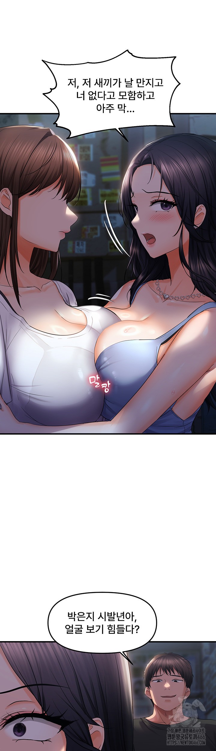 Disciplining the Top Delinquent Bitch Through a Random Chatting App Raw Chapter 25 image 1