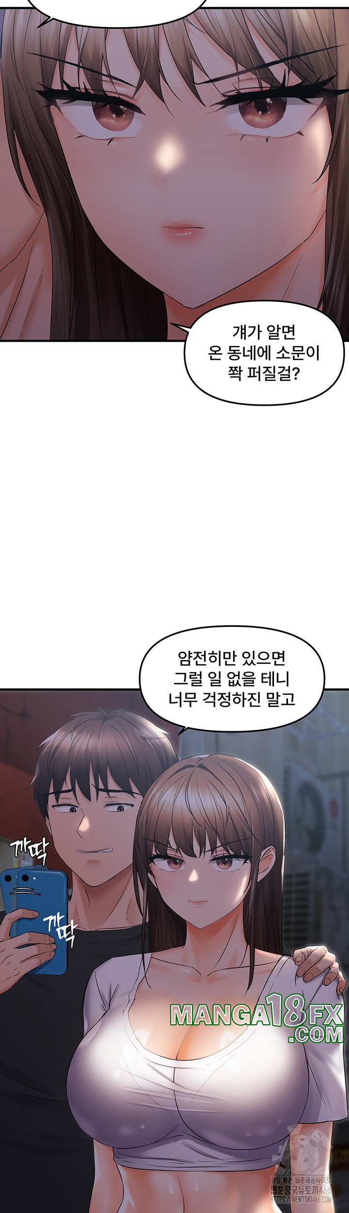 Disciplining the Top Delinquent Bitch Through a Random Chatting App Raw Chapter 25 image 19