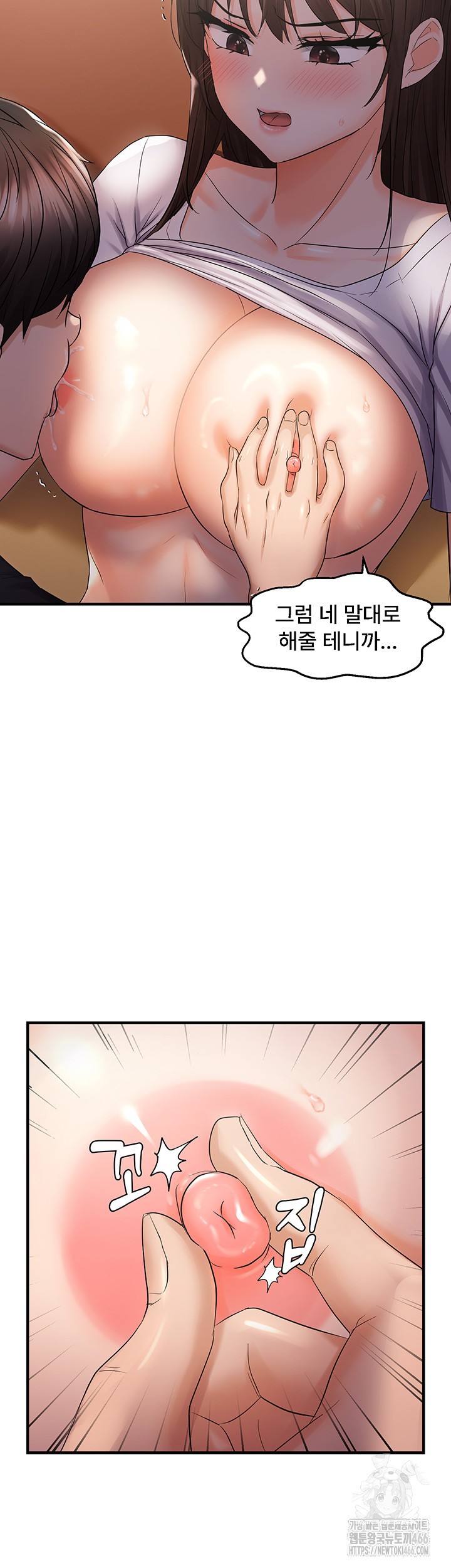 Disciplining the Top Delinquent Bitch Through a Random Chatting App Raw Chapter 25 image 36
