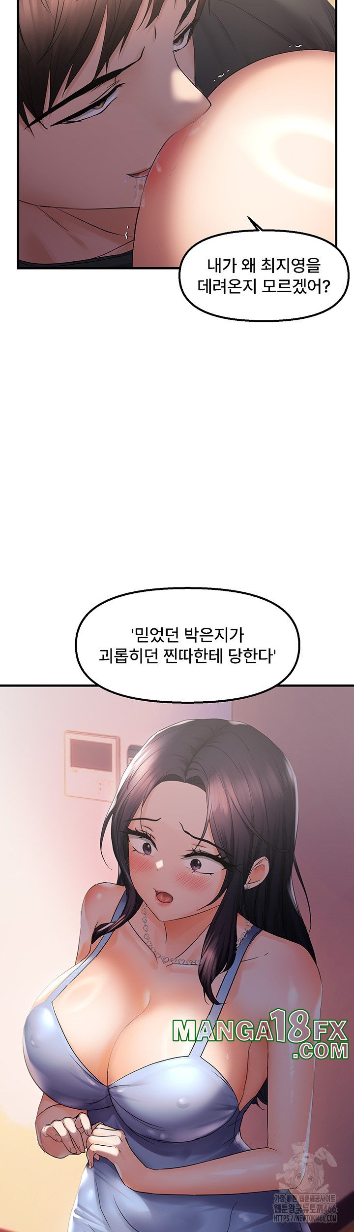 Disciplining the Top Delinquent Bitch Through a Random Chatting App Raw Chapter 25 image 38