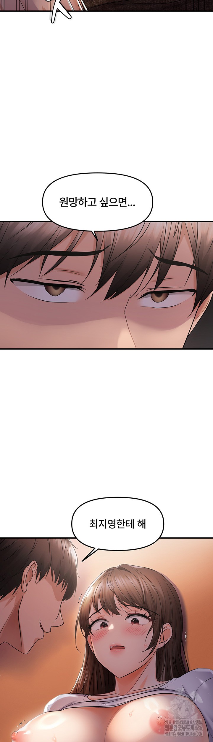 Disciplining the Top Delinquent Bitch Through a Random Chatting App Raw Chapter 25 image 42