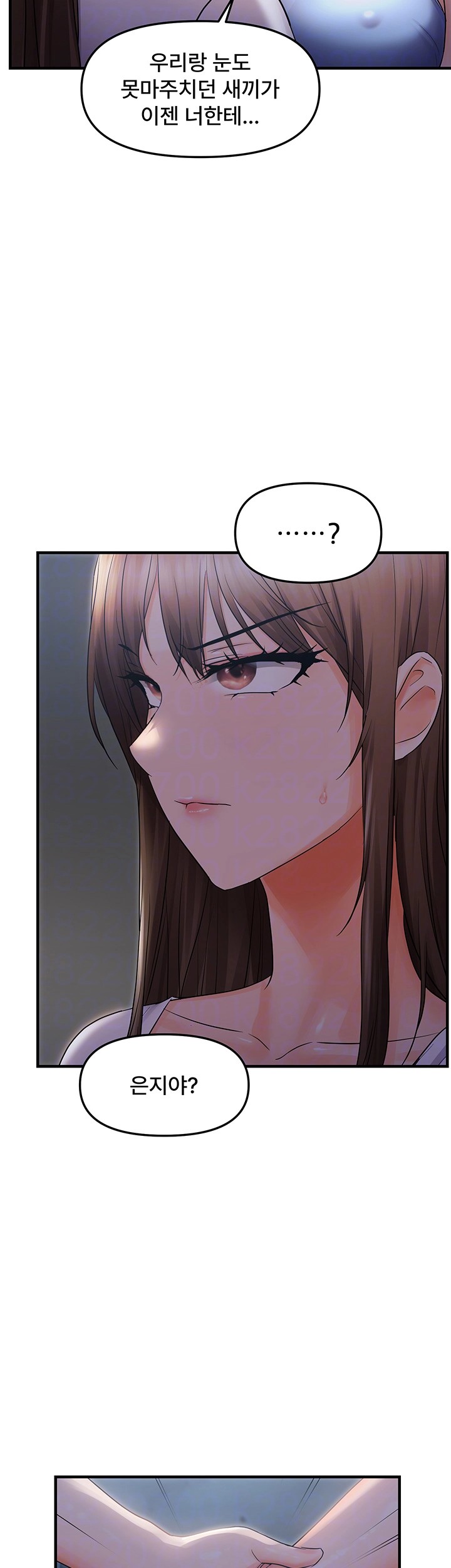 Disciplining the Top Delinquent Bitch Through a Random Chatting App Raw Chapter 25 image 5