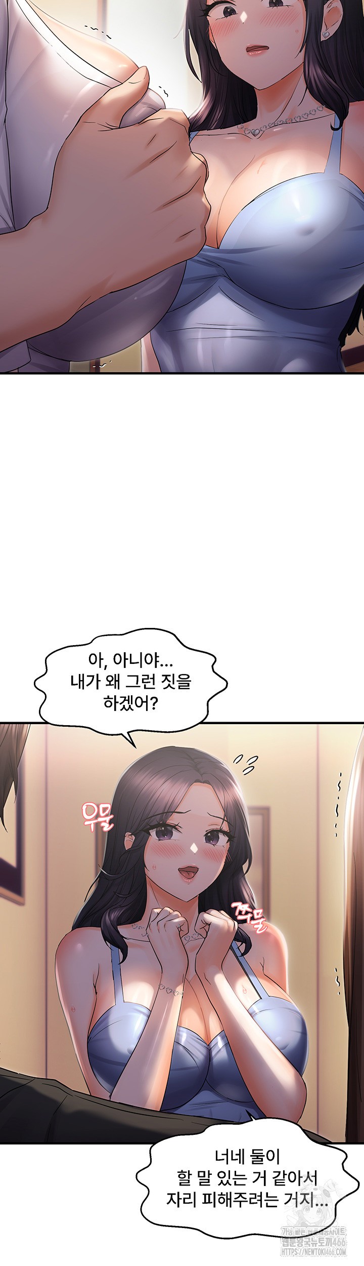 Disciplining the Top Delinquent Bitch Through a Random Chatting App Raw Chapter 26 image 26