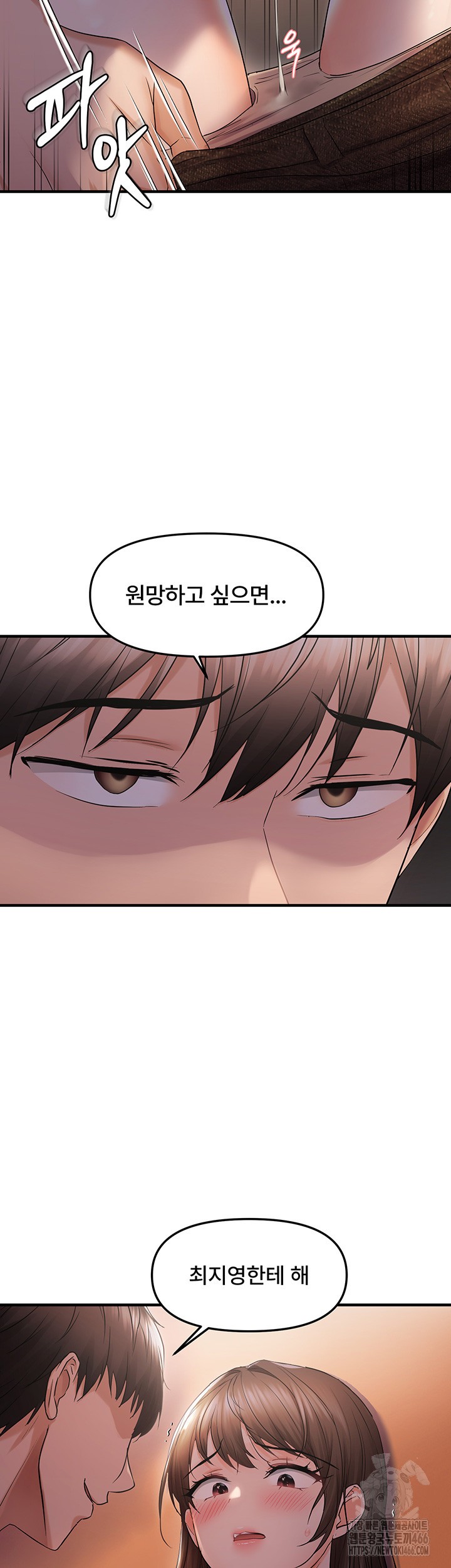 Disciplining the Top Delinquent Bitch Through a Random Chatting App Raw Chapter 26 image 2
