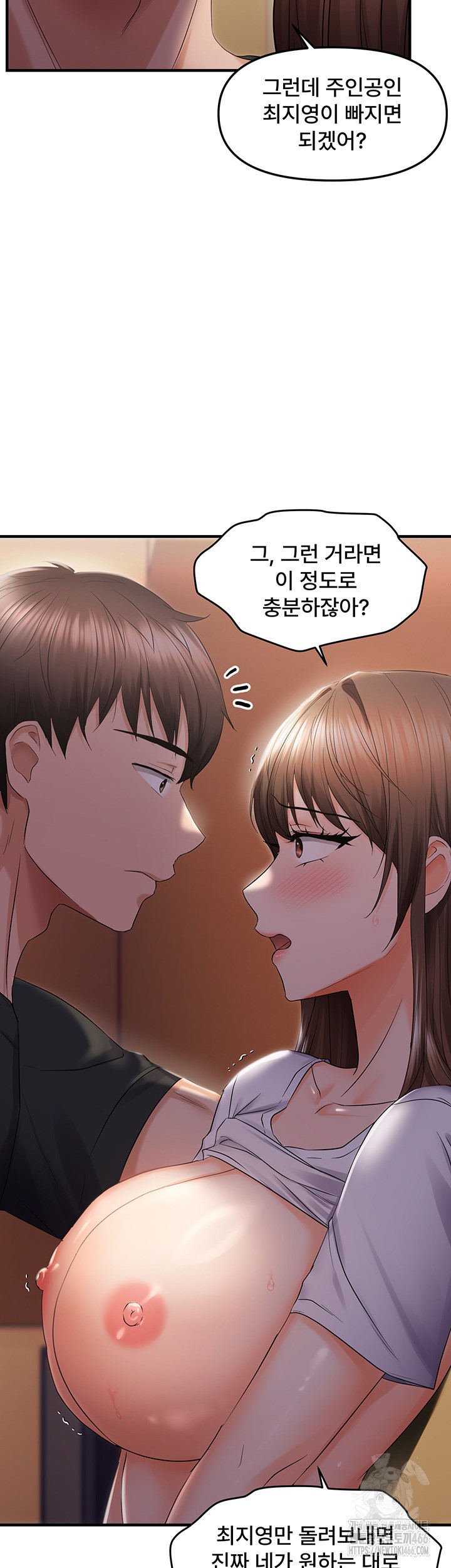 Disciplining the Top Delinquent Bitch Through a Random Chatting App Raw Chapter 26 image 6