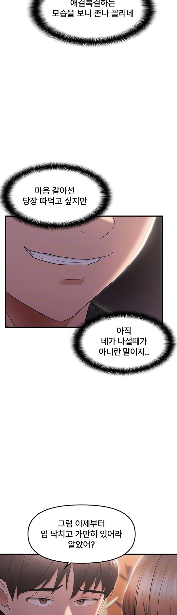 Disciplining the Top Delinquent Bitch Through a Random Chatting App Raw Chapter 26 image 8