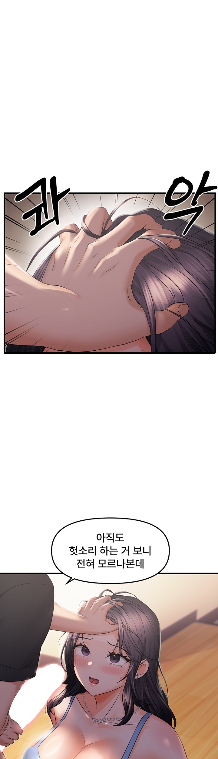 Disciplining the Top Delinquent Bitch Through a Random Chatting App Raw Chapter 27 image 0
