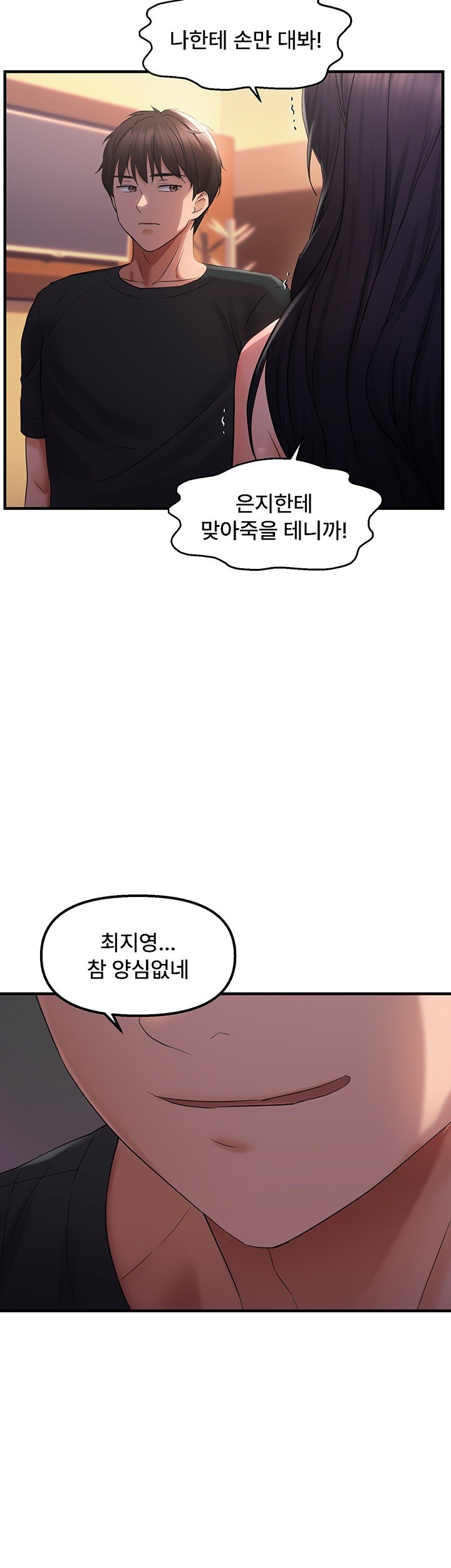 Disciplining the Top Delinquent Bitch Through a Random Chatting App Raw Chapter 27 image 14
