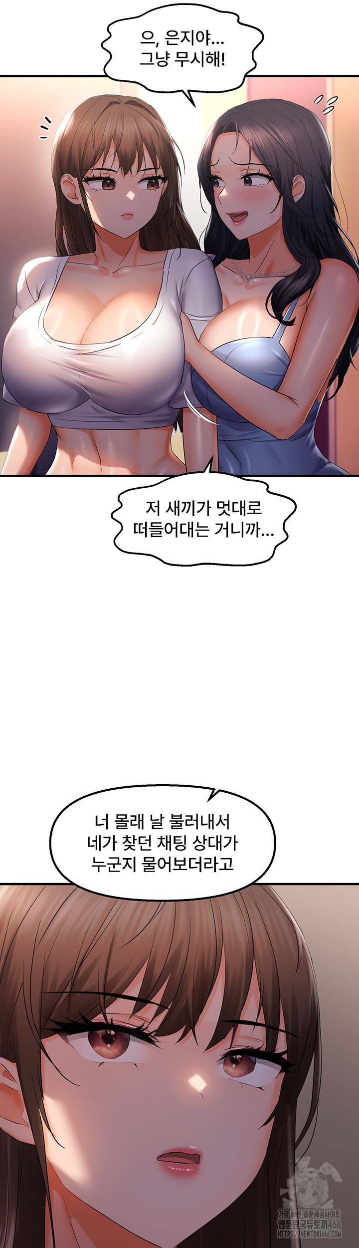 Disciplining the Top Delinquent Bitch Through a Random Chatting App Raw Chapter 27 image 17