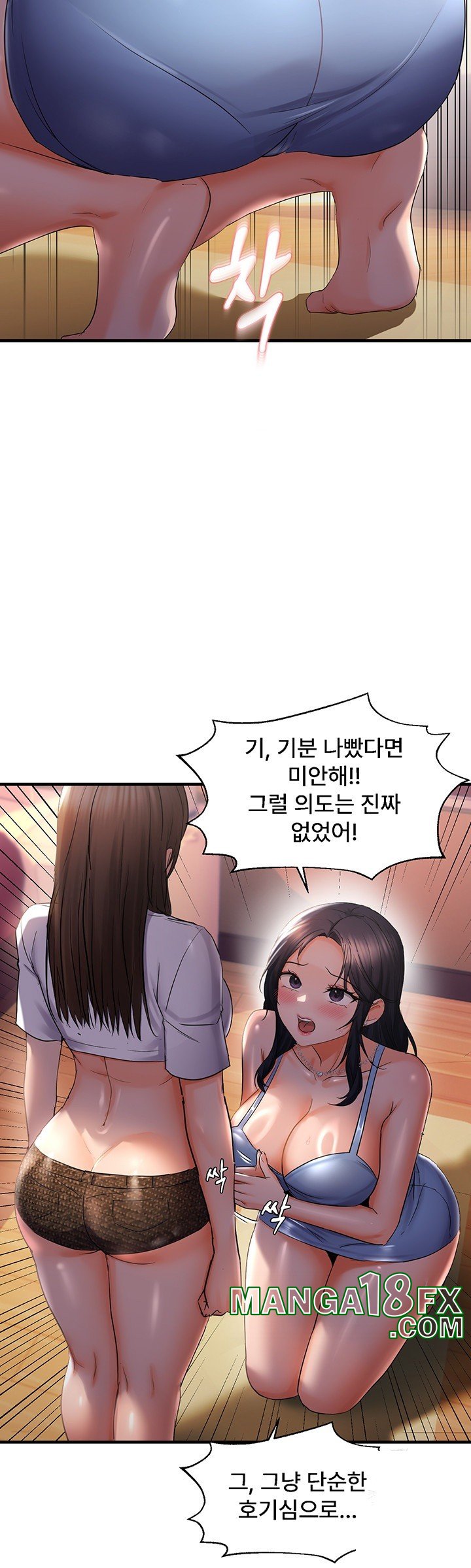 Disciplining the Top Delinquent Bitch Through a Random Chatting App Raw Chapter 27 image 22