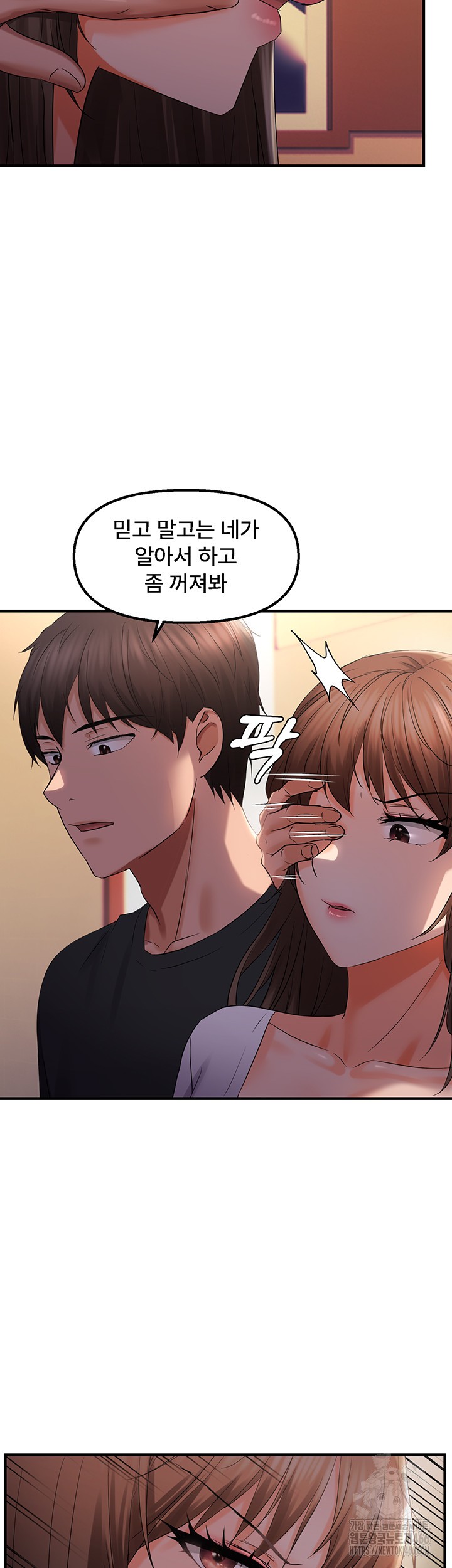 Disciplining the Top Delinquent Bitch Through a Random Chatting App Raw Chapter 27 image 25