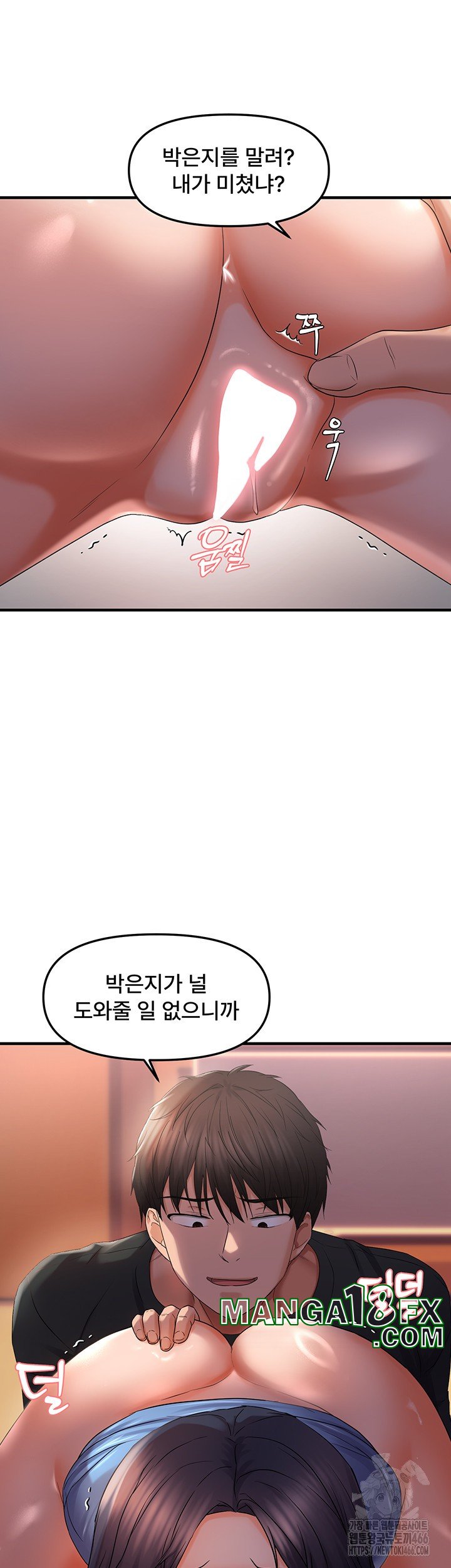Disciplining the Top Delinquent Bitch Through a Random Chatting App Raw Chapter 27 image 35