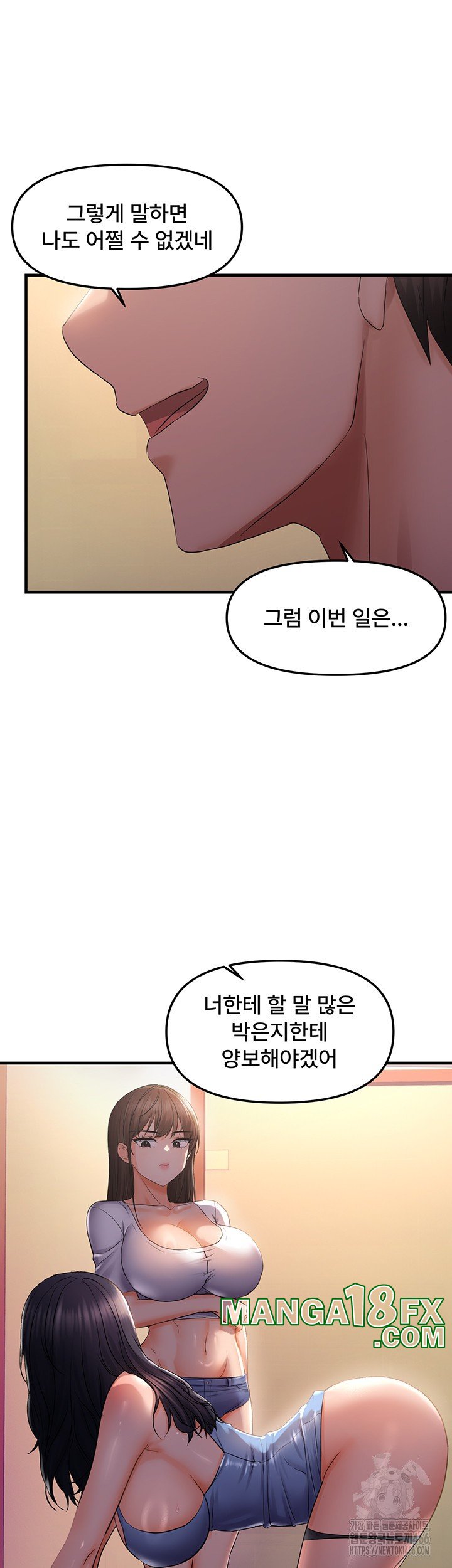 Disciplining the Top Delinquent Bitch Through a Random Chatting App Raw Chapter 27 image 43