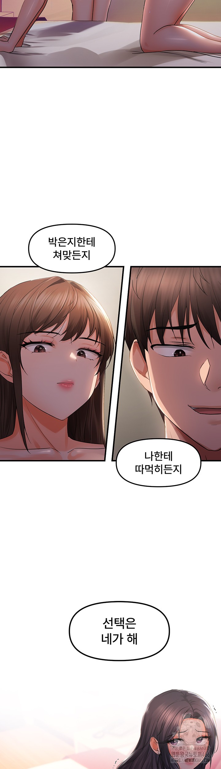 Disciplining the Top Delinquent Bitch Through a Random Chatting App Raw Chapter 27 image 44