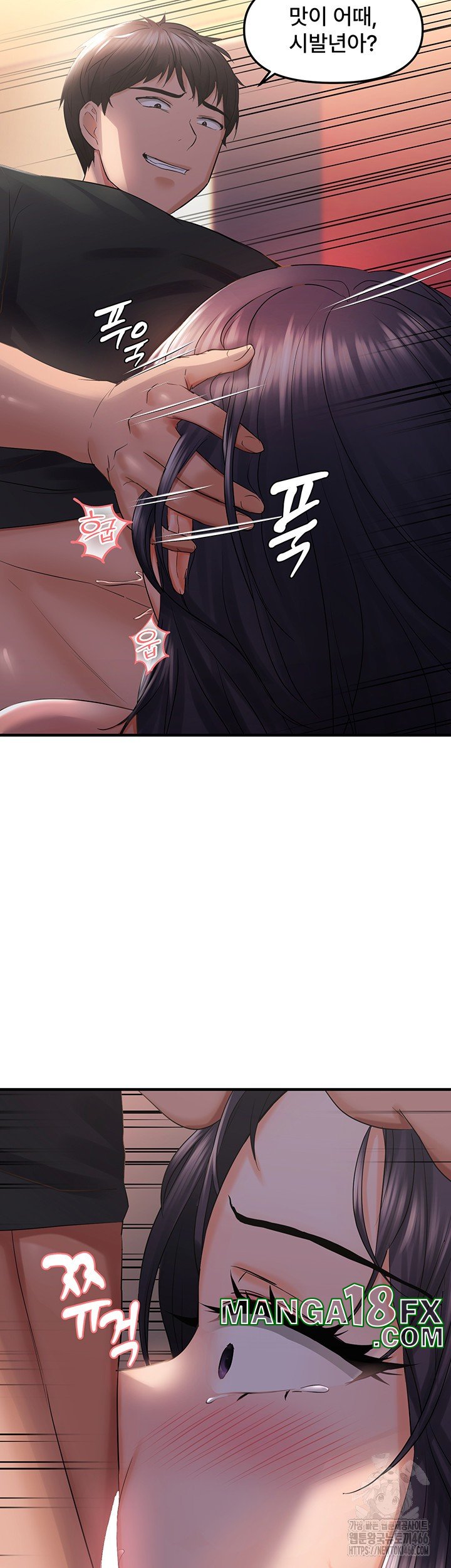 Disciplining the Top Delinquent Bitch Through a Random Chatting App Raw Chapter 27 image 6