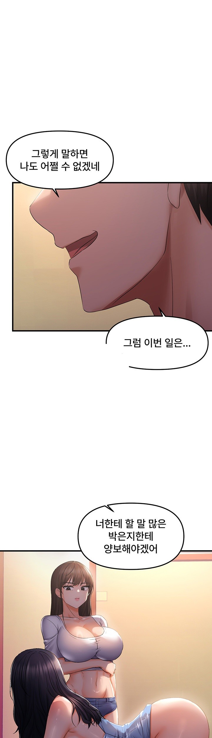 Disciplining the Top Delinquent Bitch Through a Random Chatting App Raw Chapter 28 image 0