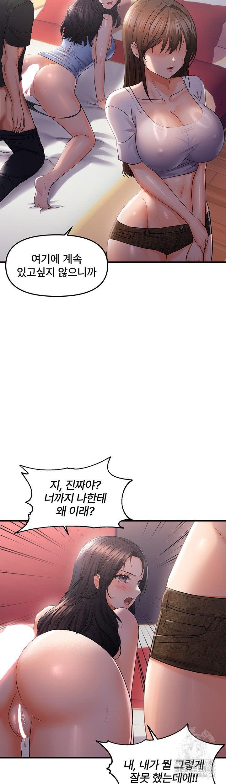 Disciplining the Top Delinquent Bitch Through a Random Chatting App Raw Chapter 28 image 12