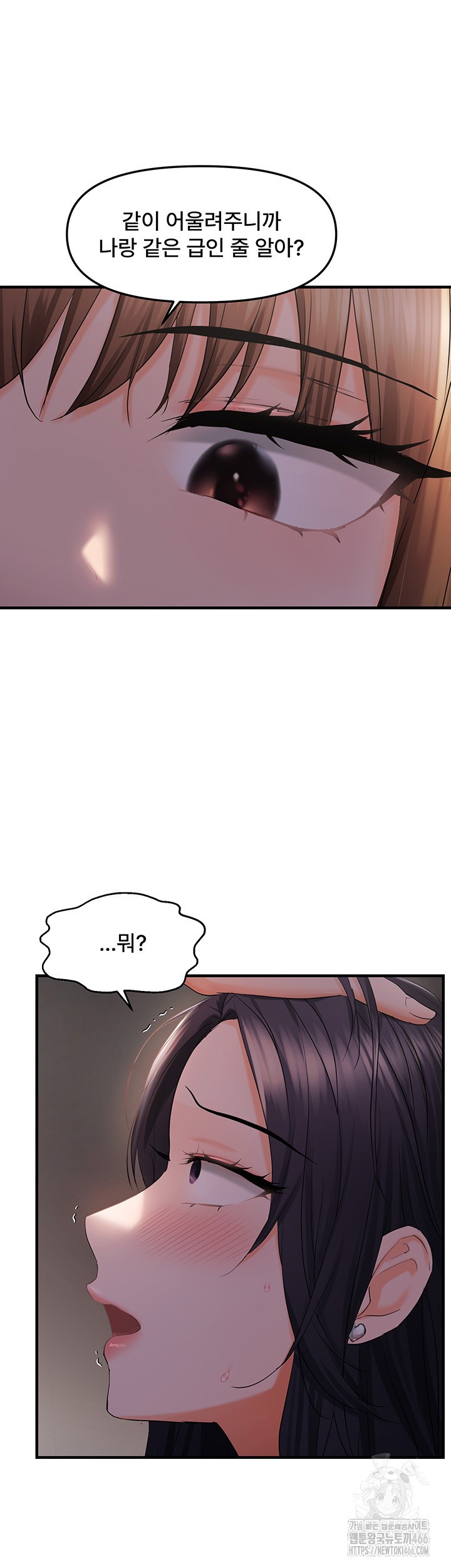 Disciplining the Top Delinquent Bitch Through a Random Chatting App Raw Chapter 28 image 15
