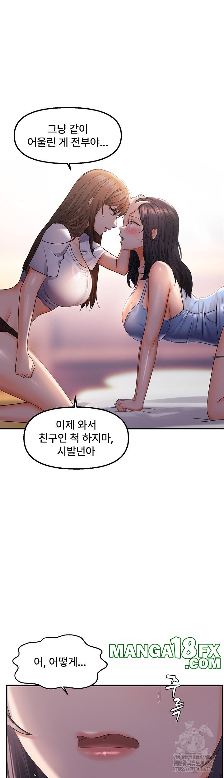 Disciplining the Top Delinquent Bitch Through a Random Chatting App Raw Chapter 28 image 16