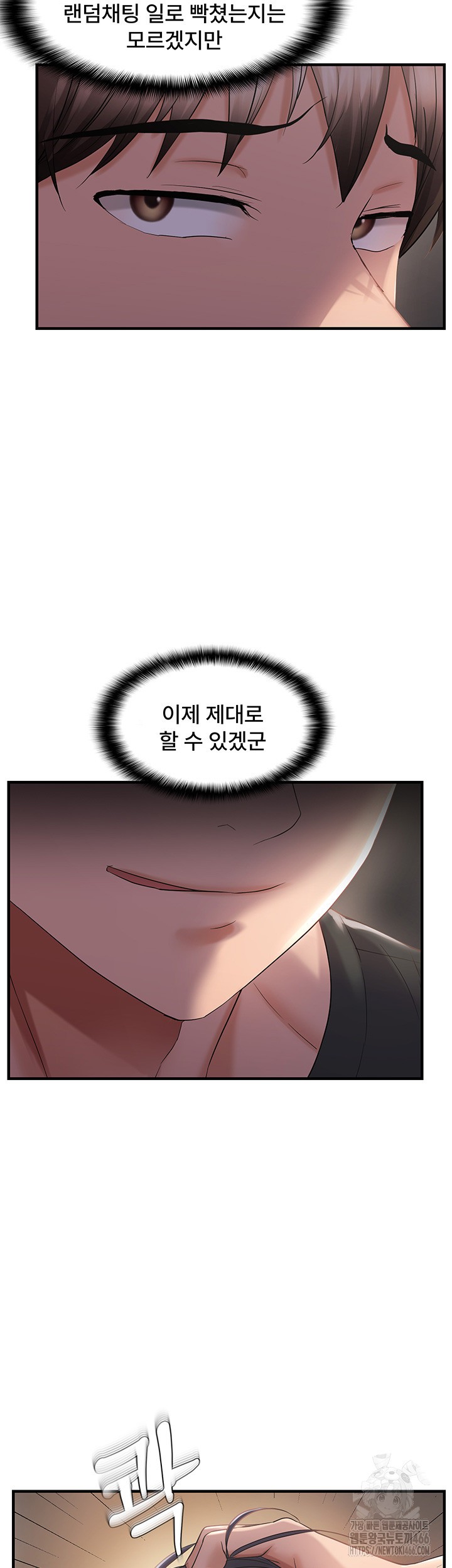 Disciplining the Top Delinquent Bitch Through a Random Chatting App Raw Chapter 28 image 18