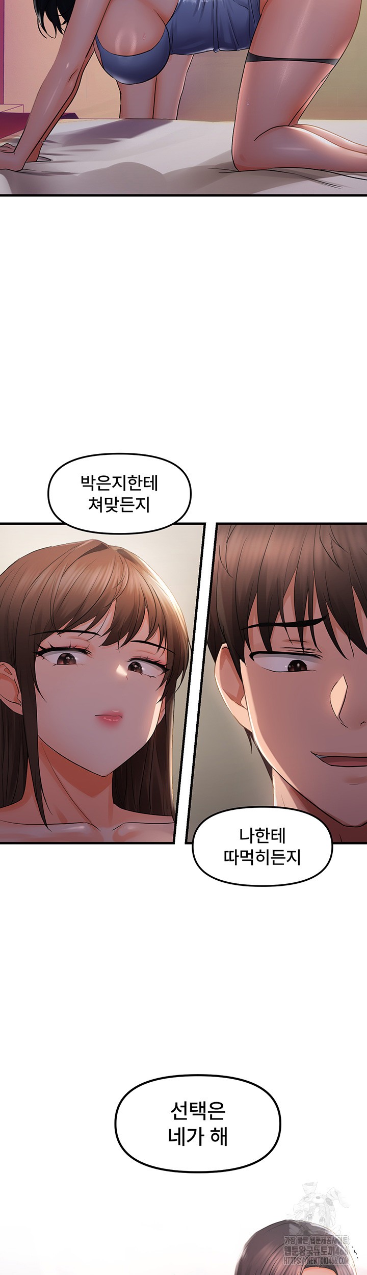 Disciplining the Top Delinquent Bitch Through a Random Chatting App Raw Chapter 28 image 1