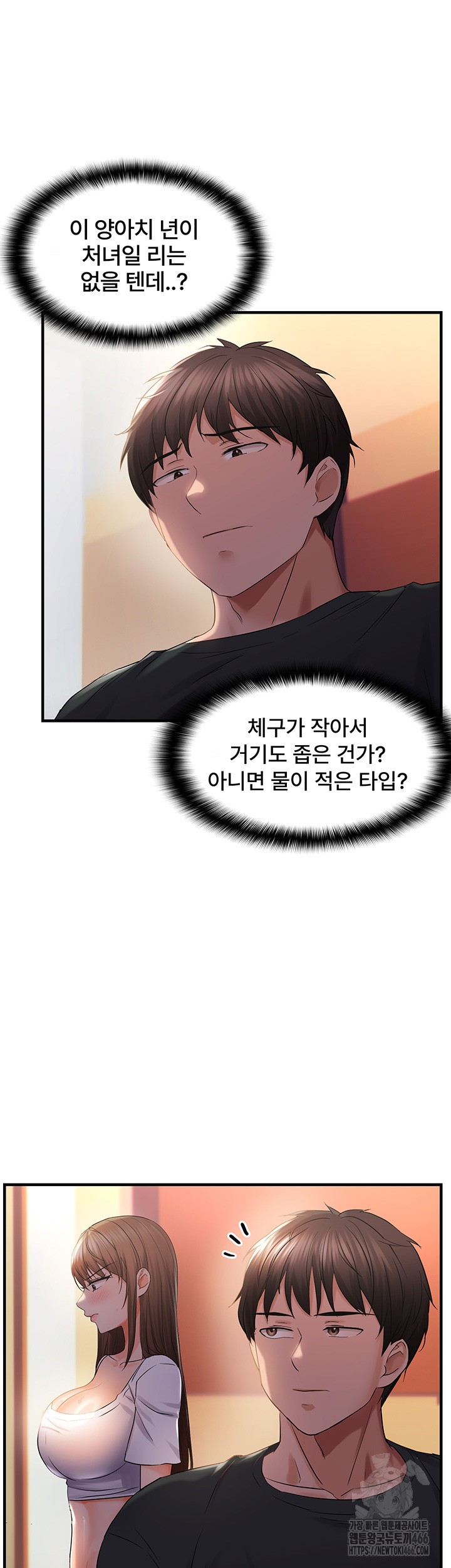 Disciplining the Top Delinquent Bitch Through a Random Chatting App Raw Chapter 28 image 39