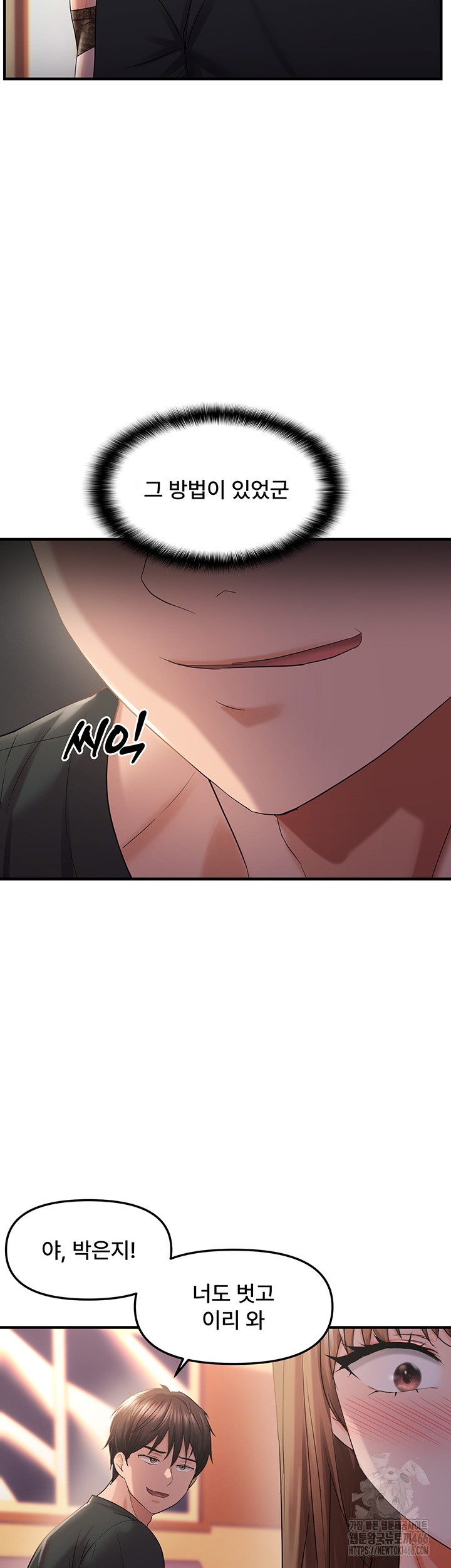 Disciplining the Top Delinquent Bitch Through a Random Chatting App Raw Chapter 28 image 40