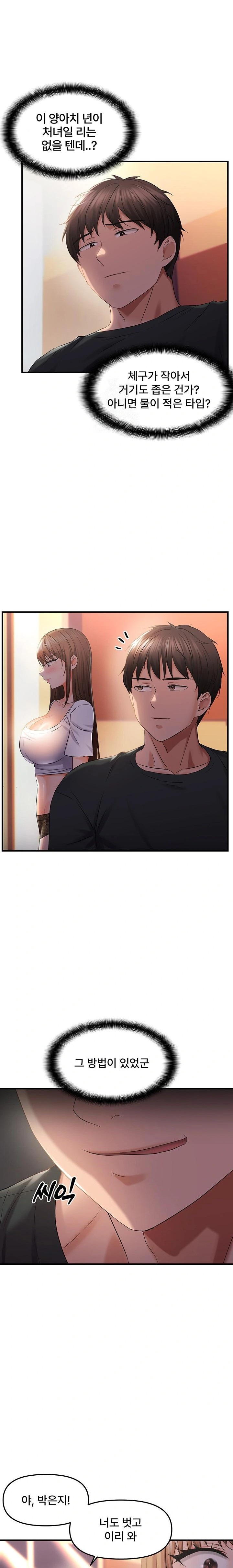 Disciplining the Top Delinquent Bitch Through a Random Chatting App Raw Chapter 29 image 0