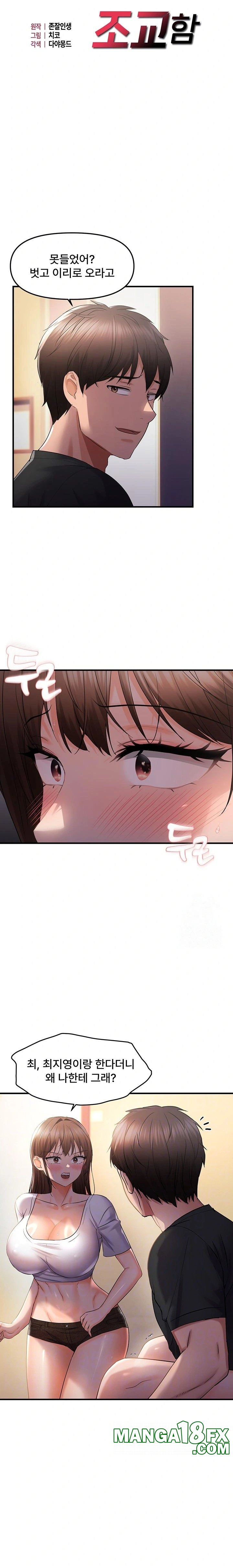 Disciplining the Top Delinquent Bitch Through a Random Chatting App Raw Chapter 29 image 2