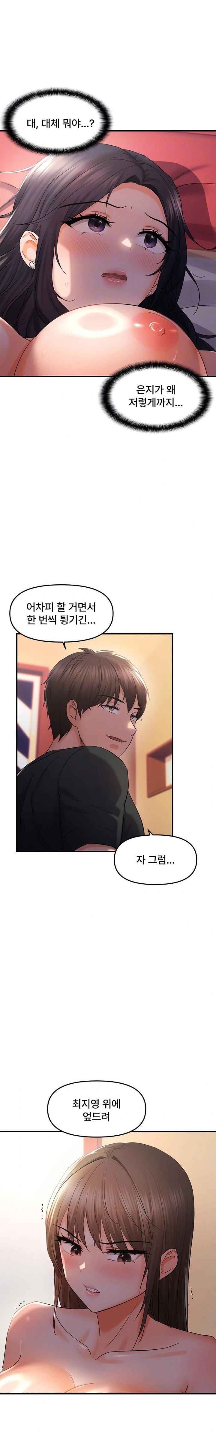 Disciplining the Top Delinquent Bitch Through a Random Chatting App Raw Chapter 29 image 7