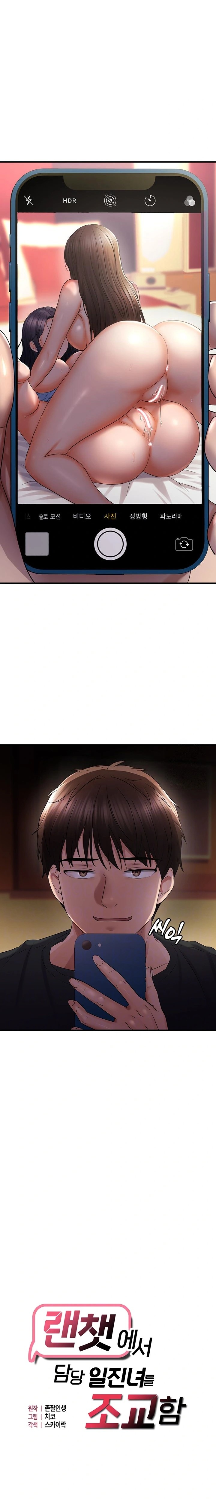 Disciplining the Top Delinquent Bitch Through a Random Chatting App Raw Chapter 30 image 1