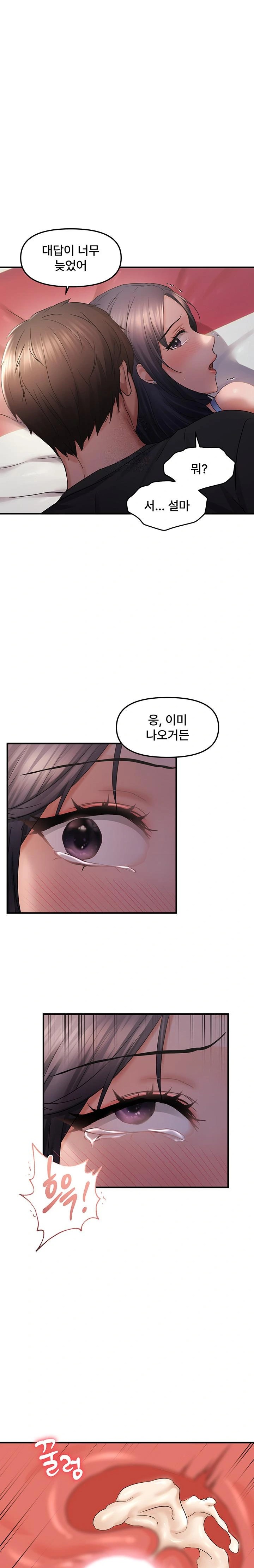Disciplining the Top Delinquent Bitch Through a Random Chatting App Raw Chapter 31 image 0