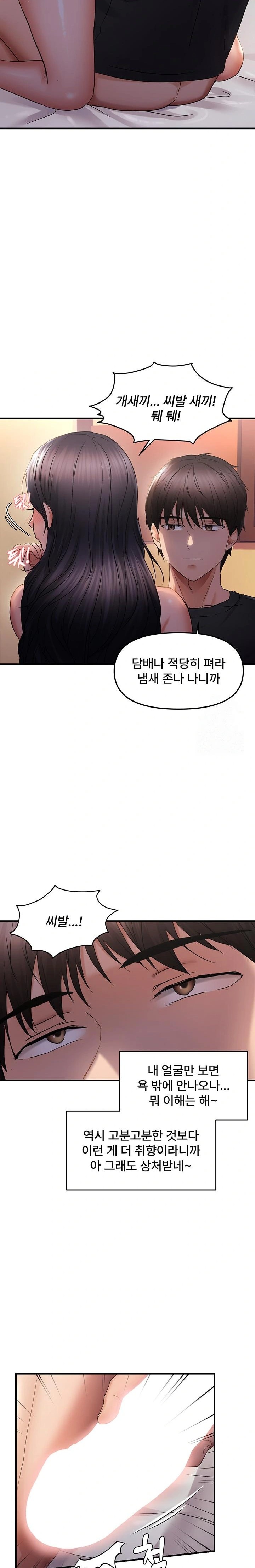 Disciplining the Top Delinquent Bitch Through a Random Chatting App Raw Chapter 31 image 11