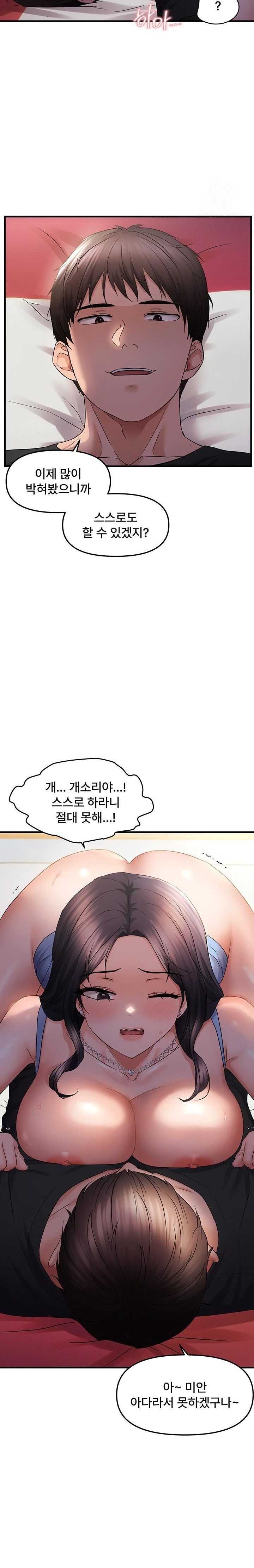 Disciplining the Top Delinquent Bitch Through a Random Chatting App Raw Chapter 31 image 17