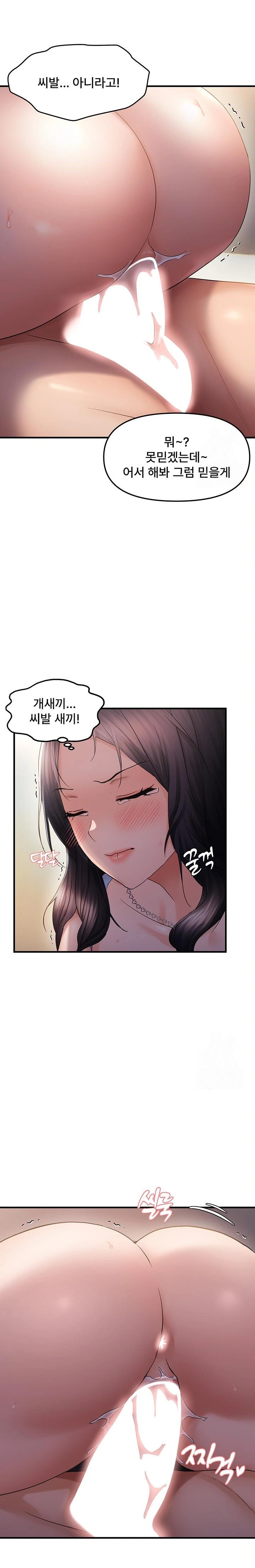 Disciplining the Top Delinquent Bitch Through a Random Chatting App Raw Chapter 31 image 18