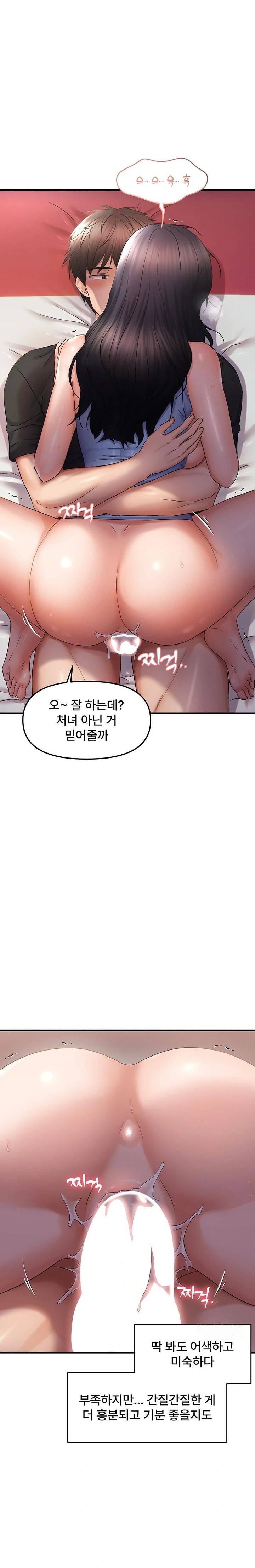 Disciplining the Top Delinquent Bitch Through a Random Chatting App Raw Chapter 31 image 19