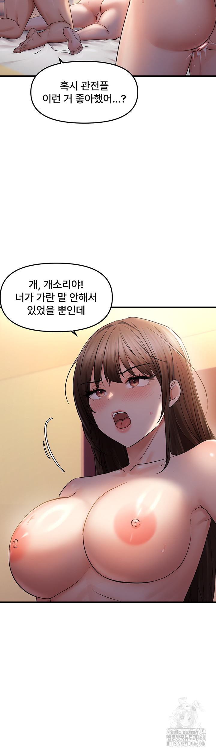Disciplining the Top Delinquent Bitch Through a Random Chatting App Raw Chapter 32 image 33