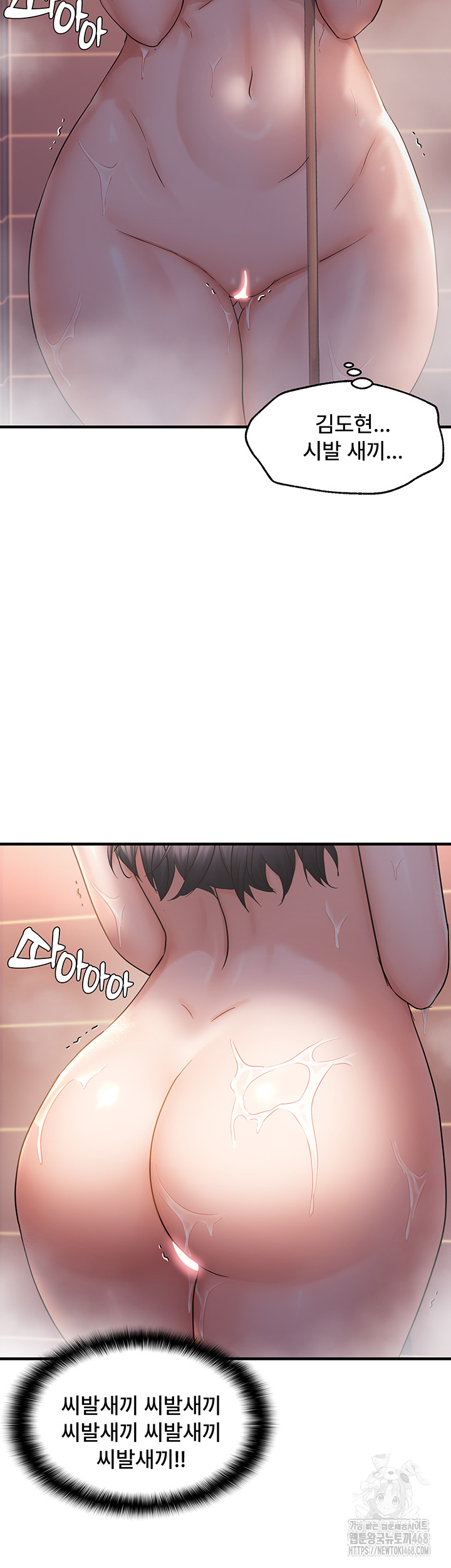 Disciplining the Top Delinquent Bitch Through a Random Chatting App Raw Chapter 32 image 39