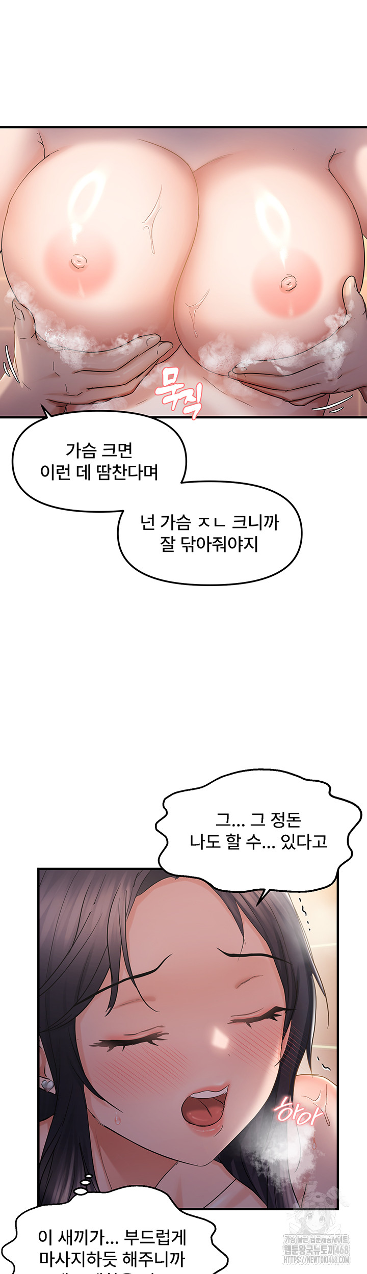 Disciplining the Top Delinquent Bitch Through a Random Chatting App Raw Chapter 33 image 16