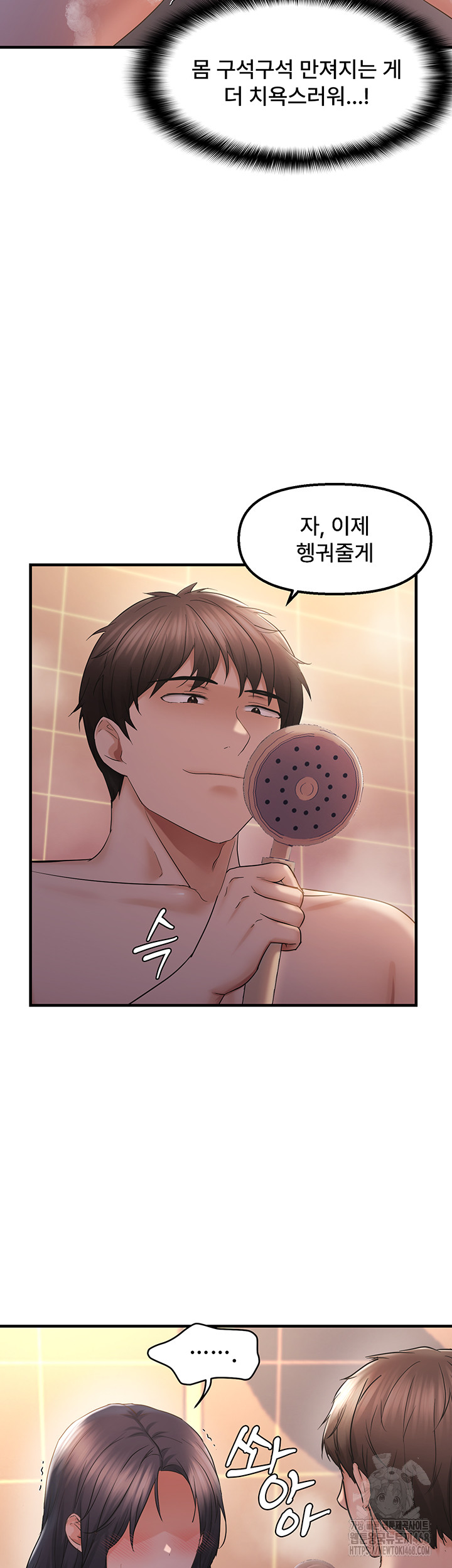 Disciplining the Top Delinquent Bitch Through a Random Chatting App Raw Chapter 33 image 19