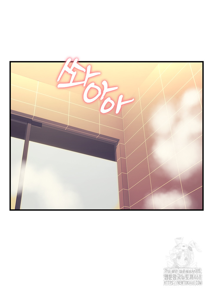 Disciplining the Top Delinquent Bitch Through a Random Chatting App Raw Chapter 33 image 27