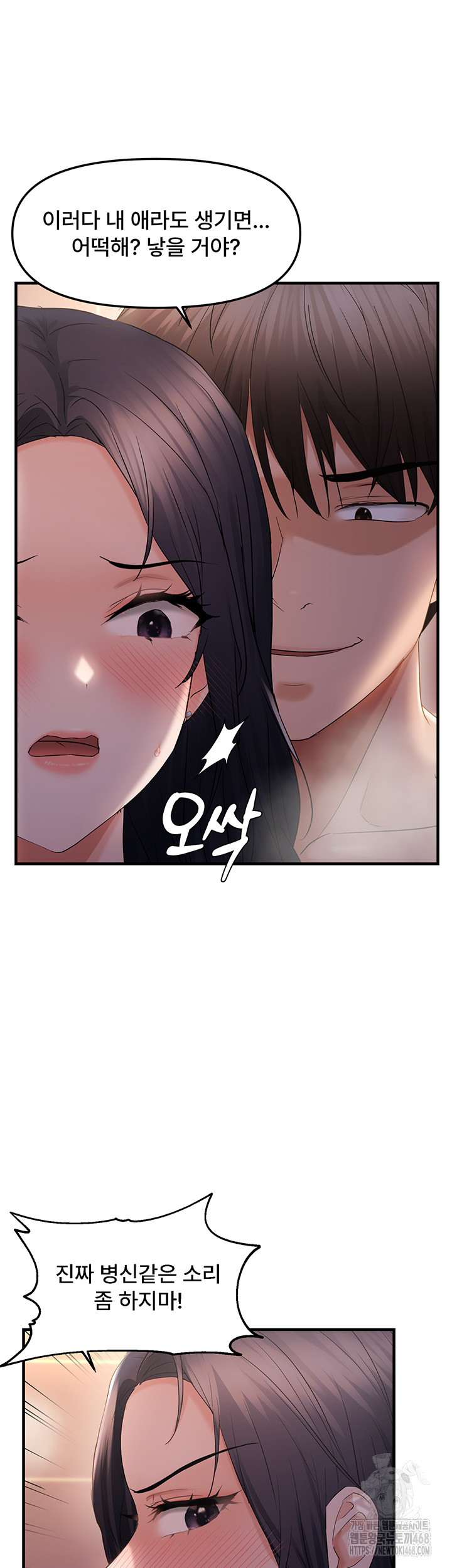 Disciplining the Top Delinquent Bitch Through a Random Chatting App Raw Chapter 33 image 34