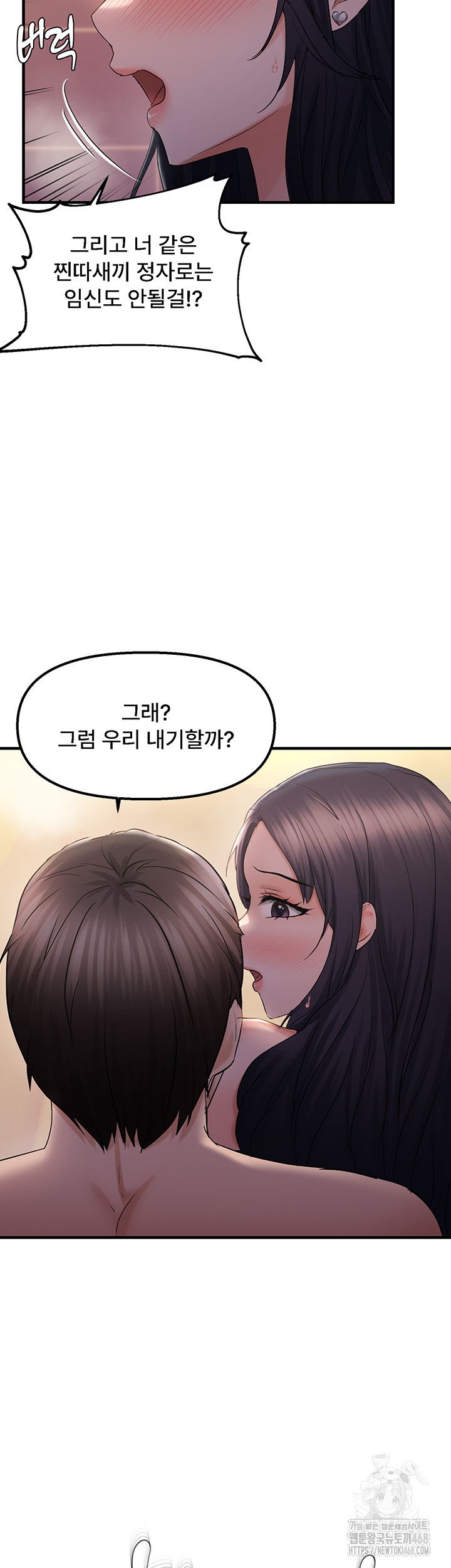 Disciplining the Top Delinquent Bitch Through a Random Chatting App Raw Chapter 33 image 35