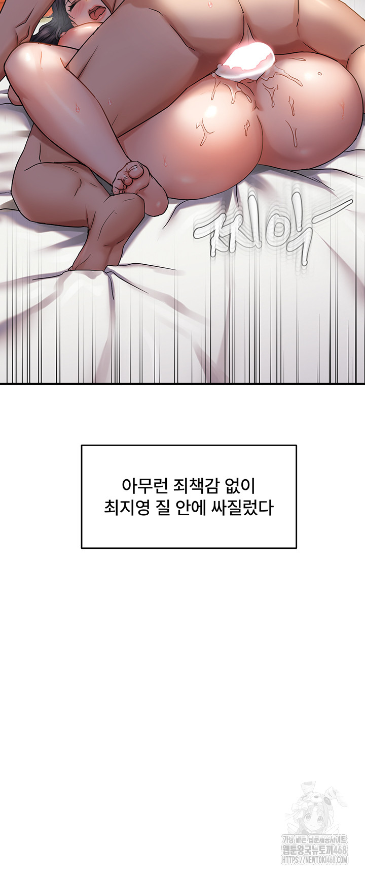 Disciplining the Top Delinquent Bitch Through a Random Chatting App Raw Chapter 33 image 44